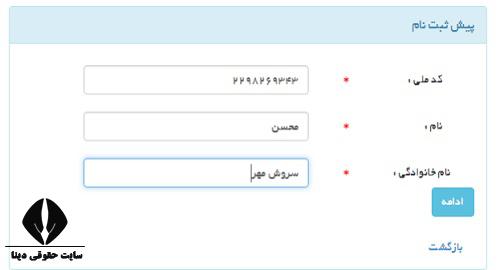 شرایط تاسیس کلینیک زیبایی